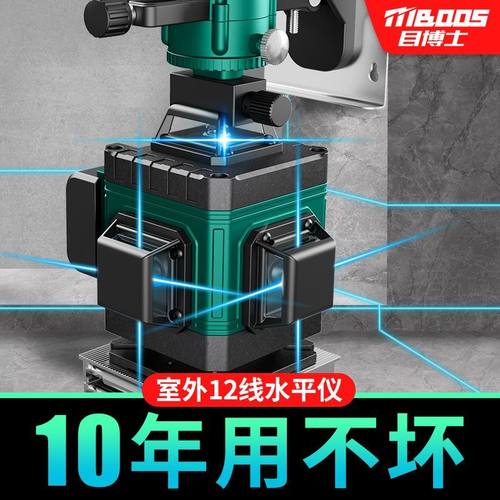 12线绿光水平仪激光红外线室外贴墙地自动调平水仪器