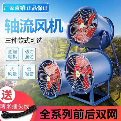SF轴流风机厨房风机工业强力排风机岗位风机排烟风机220v380v