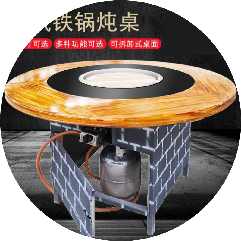 铁锅炖灶台桌子火锅桌商用烧燃气灶台柴火鸡专用灶农家地锅鸡净化