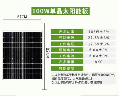 100W18V 全新太阳能板单晶硅 光伏发电系统 家用 150W 200W 300W