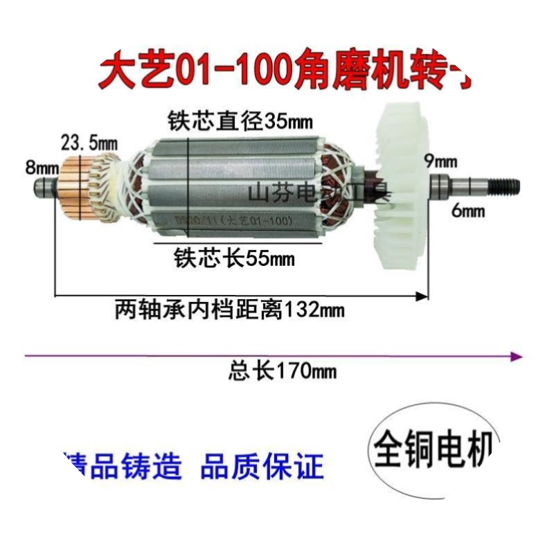 配大亿PAG01-100角磨机手磨机磨光机打磨机转子1020W电机配件开关