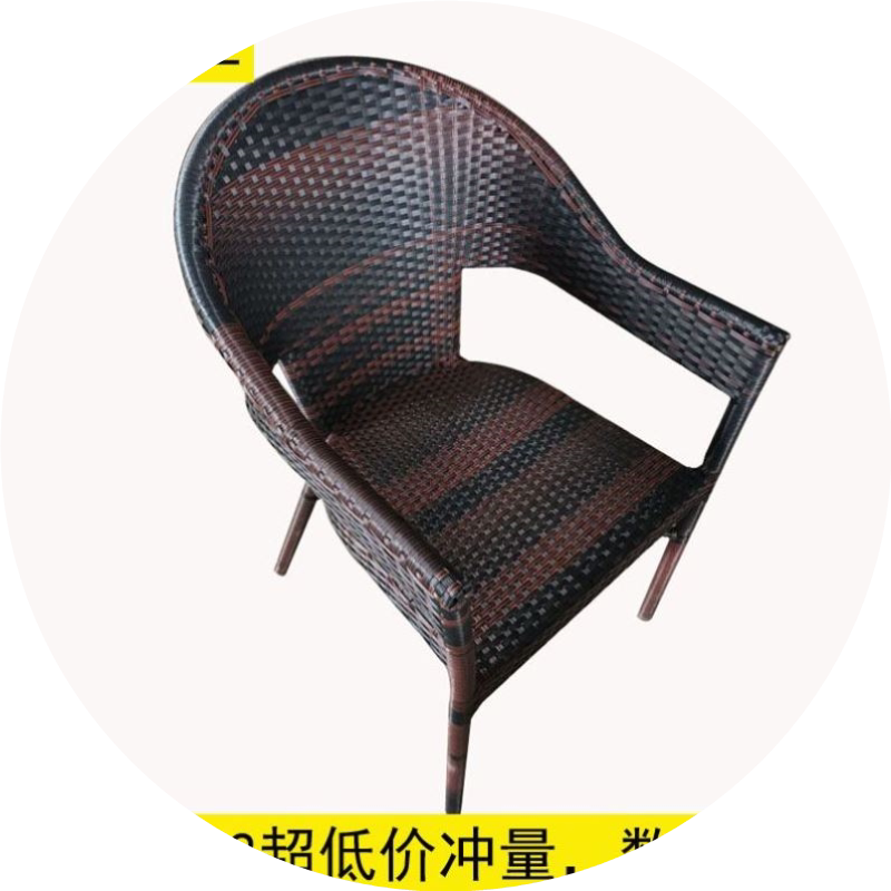 冲量特价户外椅子单椅休闲编织藤椅靠背椅阳台客厅茶桌椅组合餐椅