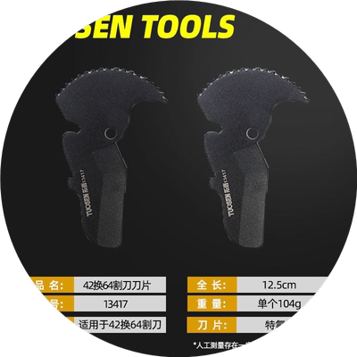 PVC快剪管刀管子割刀25PPR电工热熔剪线管快剪子刀片75水管大割刀