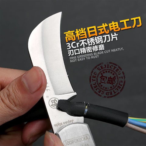 福冈工具电工刀电工全钢老式电工刀弯刀电工拨线刀电缆剥皮刀弱电