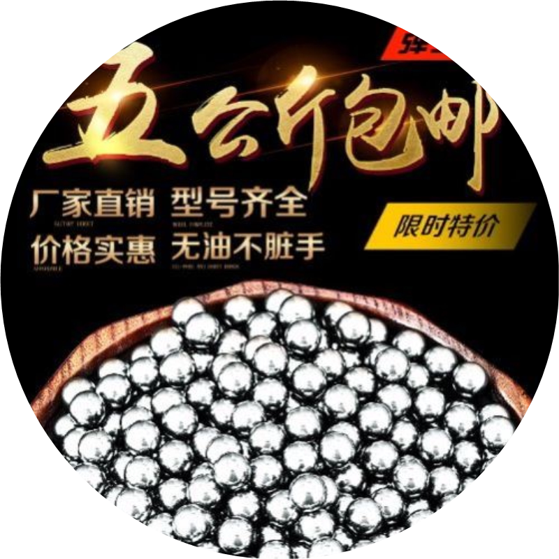 最小规格钢珠8毫米特价钢球8mm弹弓钢珠子7mm电镀钢珠包邮滚珠