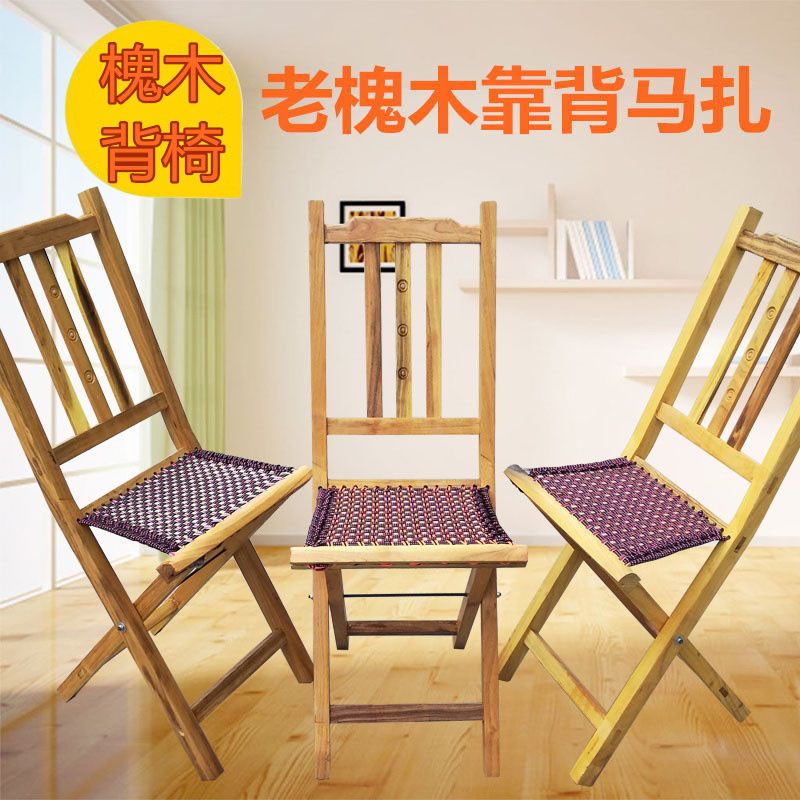 实木槐带靠背马扎包邮山东大料家图片