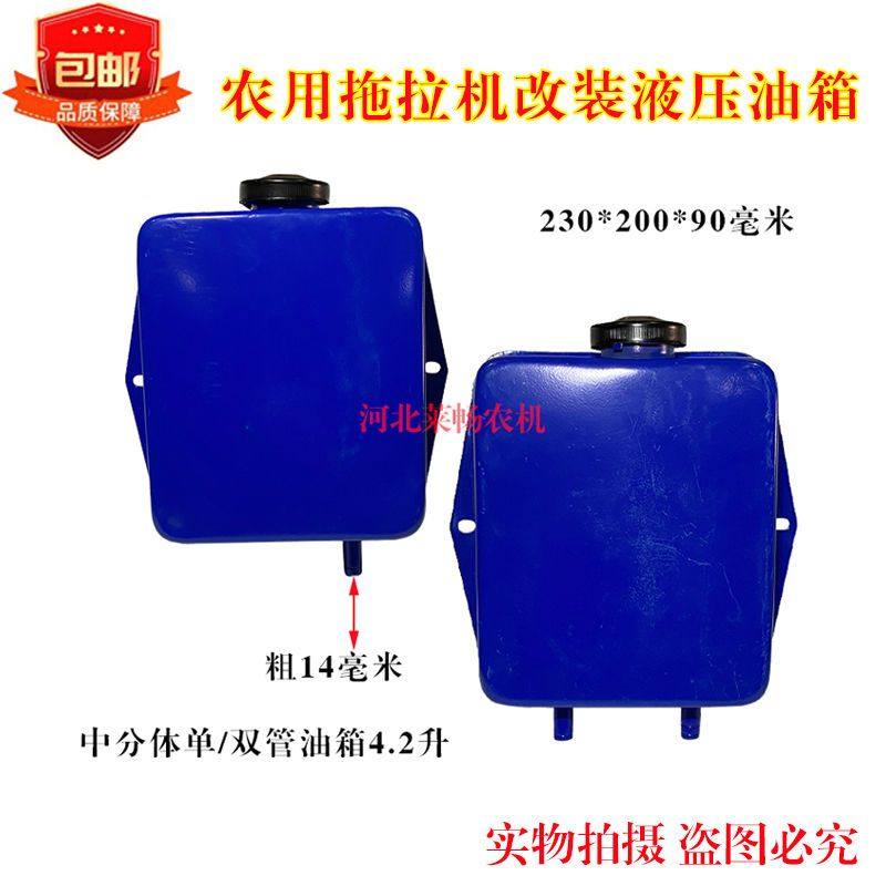 时风五征农用摩托三轮四轮翻斗车工程自卸车液压油泵液压油箱油壶,五金/工具,柴油机,淘宝优惠券,粉丝福利购,淘宝优惠卷