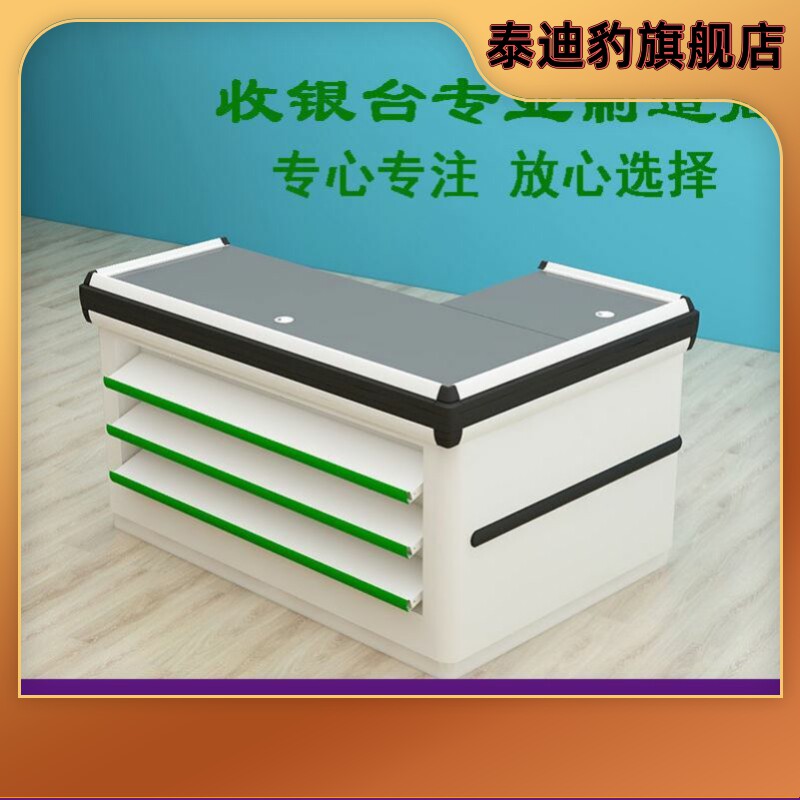 超市收银台便利店水果店零食店铺简约现代转角小型收款吧台烟酒柜