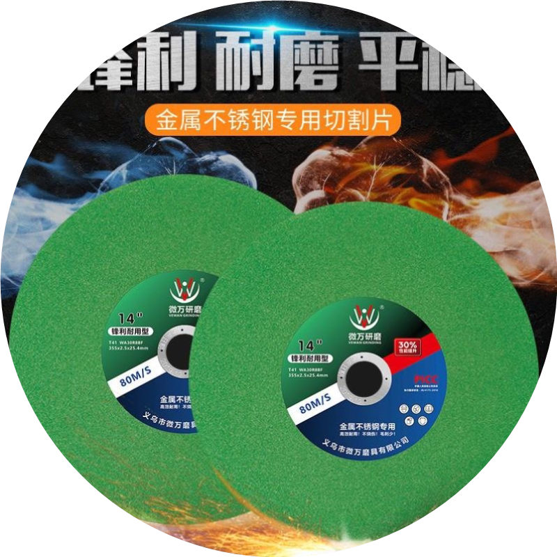 350切割片处理切割片随机品牌库存二相电切割机金属不锈钢切割片