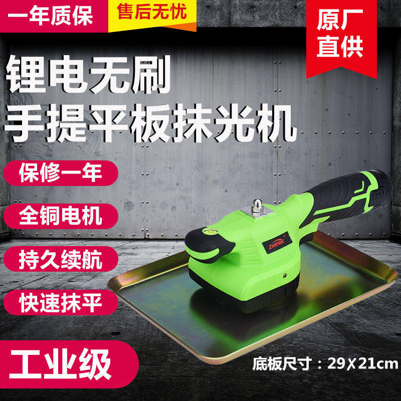锂电无刷手提式混凝土抹光机小型附着式平板震动器充电振动磨光机