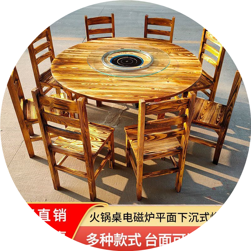 实木饭店火锅电磁炉圆桌木椅农家乐大排档碳烧松木餐厅快餐经济型