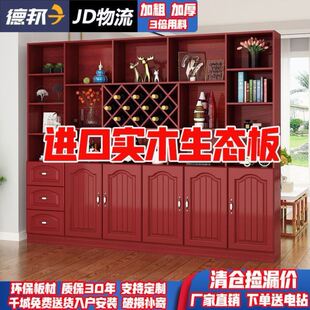 实木酒柜餐边柜储物玄关柜一体靠墙简约客厅鞋柜子家用收纳置物柜
