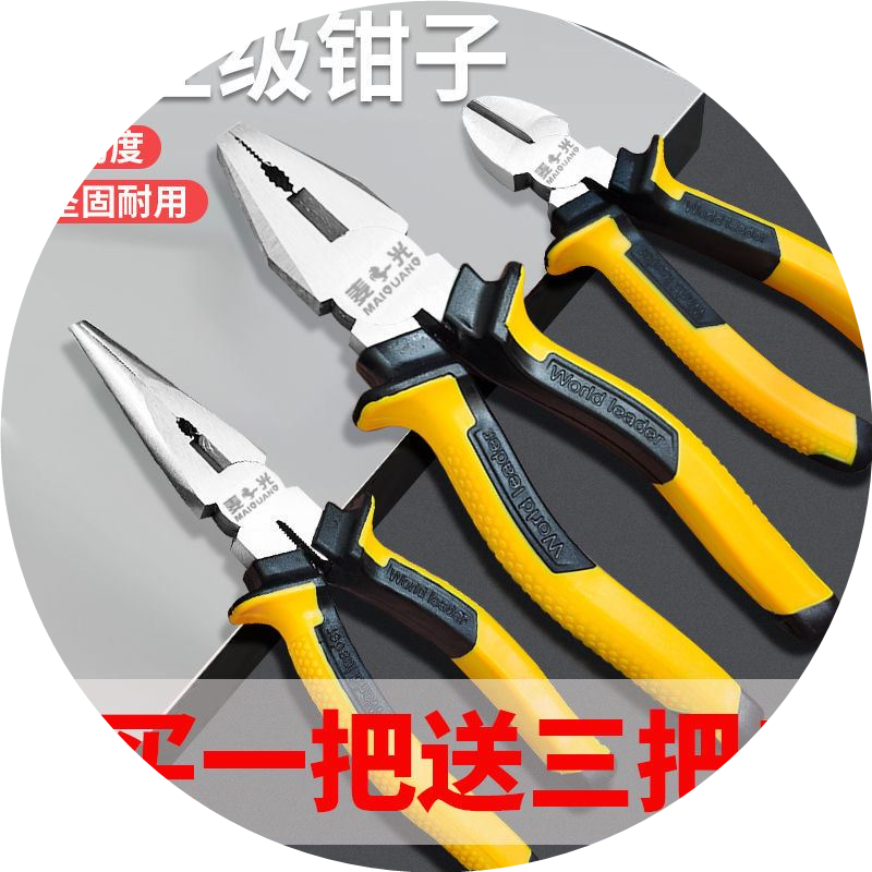 老虎钳套装三件套钳钢丝钳买一送三电工钳子大全汽修工具尖嘴钳子