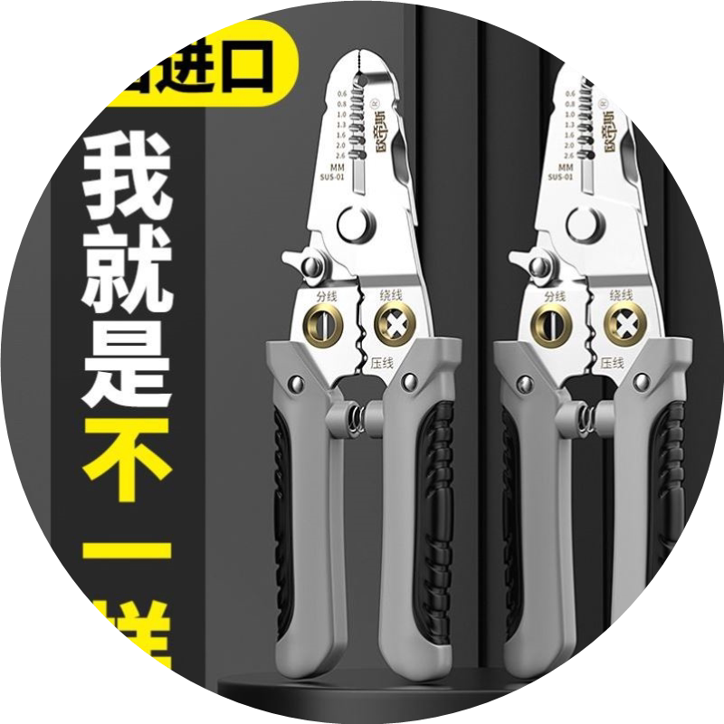 德国新款剥线钳多功能专用电工分线钳款剥皮压线万能绕线分线剪线