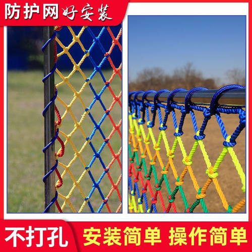 彩色阳台防护网楼梯围栏尼龙坠幼
