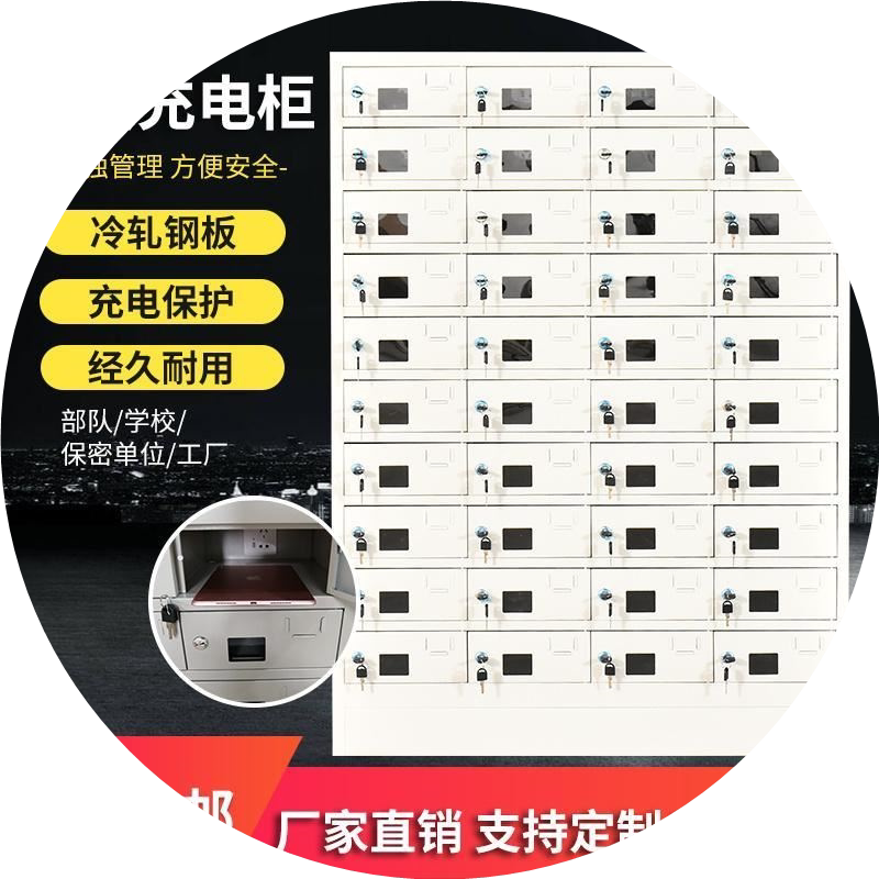 工地电动工具充电柜员工智能手机存放寄存柜充电柜学校平板电脑