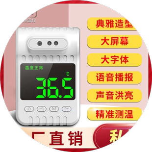 天将军WD18红外测温仪支架式体温测试仪全自动公共场所门口一体机