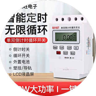 倒计时器定时器 微电脑时控开关220V无限循环水泵电源延时控制器