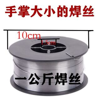 二保焊无气焊丝药芯实心拉丝焊枪0.6/0.8/1.0/1.2一公斤1kg包邮