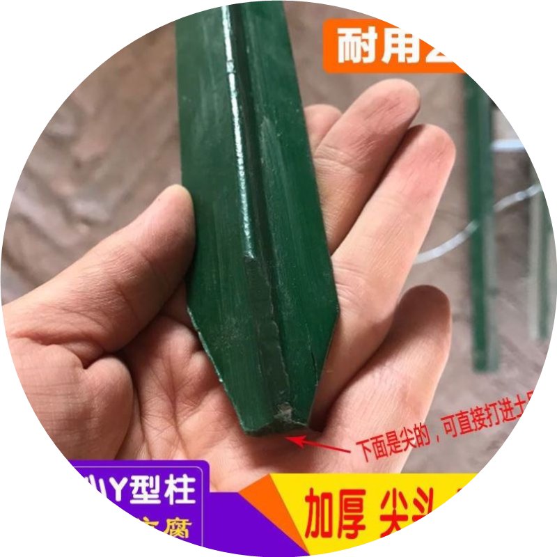 荷兰网立柱护栏网立柱铁丝网角铁立柱加厚y型立柱尖头三角形立柱
