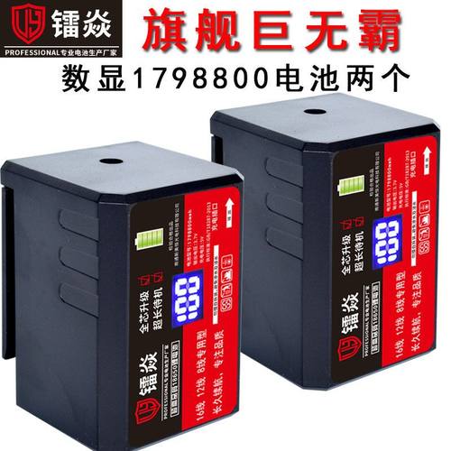 至尊巨无霸水平仪锂电池推拉款通用红外线贴墙仪充电器加厚电池