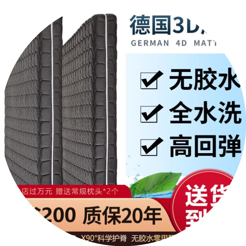 豪华全3D床垫水洗科技高分子纯4D面料斯慕空气纤维席梦思1.8M定做