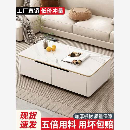 岩板茶几小户型客厅家用现代简约