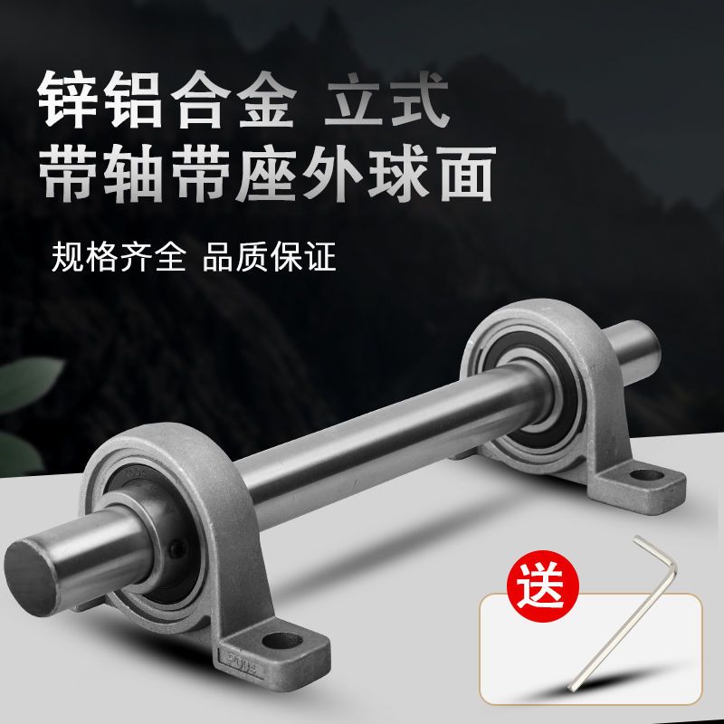 微型手工DIY带立式座菱形座轴承光轴内径20 25轴承座轴承大全