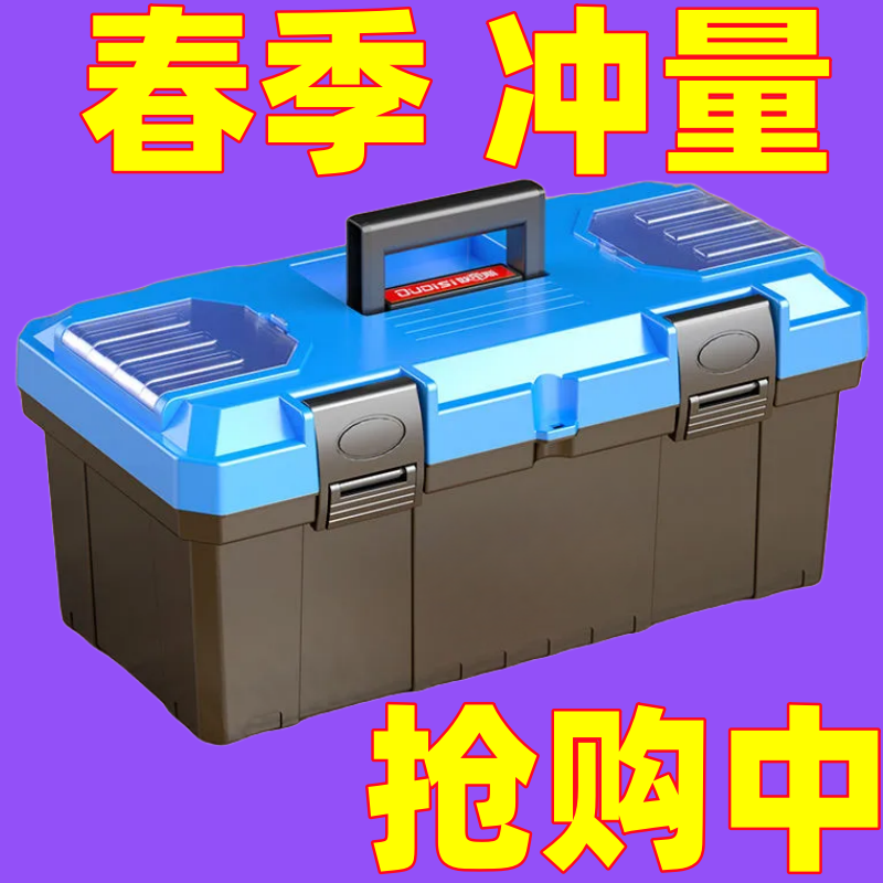 超厚多功能家用收纳小号大号手提塑料盒工具箱家用,五金/工具,五金工具箱/五金收纳箱,淘宝优惠券,粉丝福利购,淘宝优惠卷