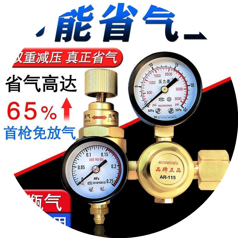 氩弧焊气表 节能防摔氩气表氩弧焊机氩气减压器 省气氩弧焊减压表