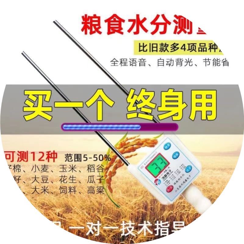粮食水分测量仪高精度玉米全自动测水仪水份仪谷物小麦秸秆测定仪