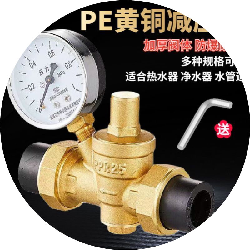 PPR减压阀20PE25黑色管子4分家用水管减压可调式全铜自来水稳压阀