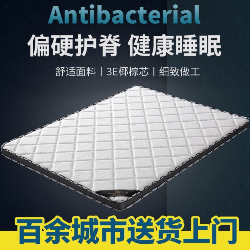 天然椰棕床垫棕垫席梦思1.5米1.8米1.2m双人儿童棕榈硬可定做折叠