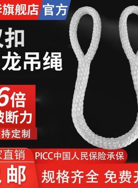 国标吊装带起重吊绳1t2t3t5t6t8t10t15吨白色尼龙吊绳双扣软吊带