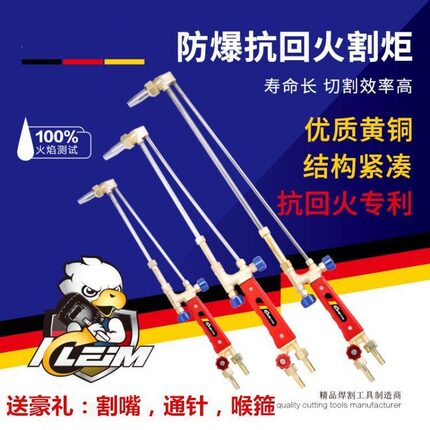 加长割枪30型100型300型克莱盟防爆割炬煤气丙烷液化气乙炔不锈钢