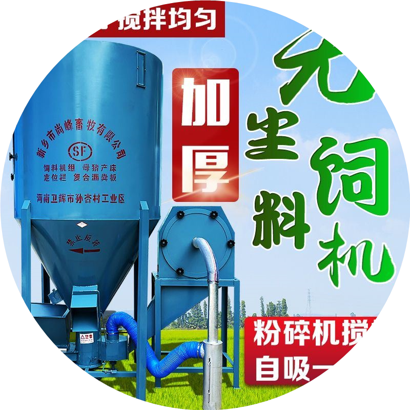 家用立式猪鸡饲料粉碎搅拌机一体自吸无尘玉米粉碎机养殖场打料机