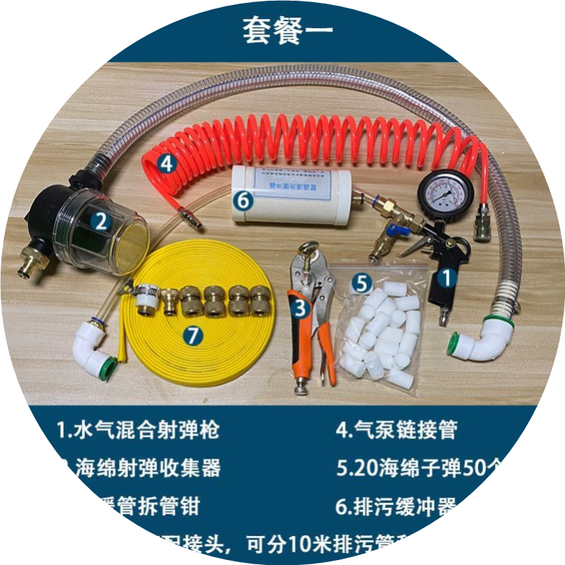 水气一体两用地暖清洗射弹枪带表水弹海绵清洗地热管道工具配件