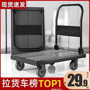 手推车拉货小推车平板车加厚拉车折叠快递搬运家用推车便携购物车