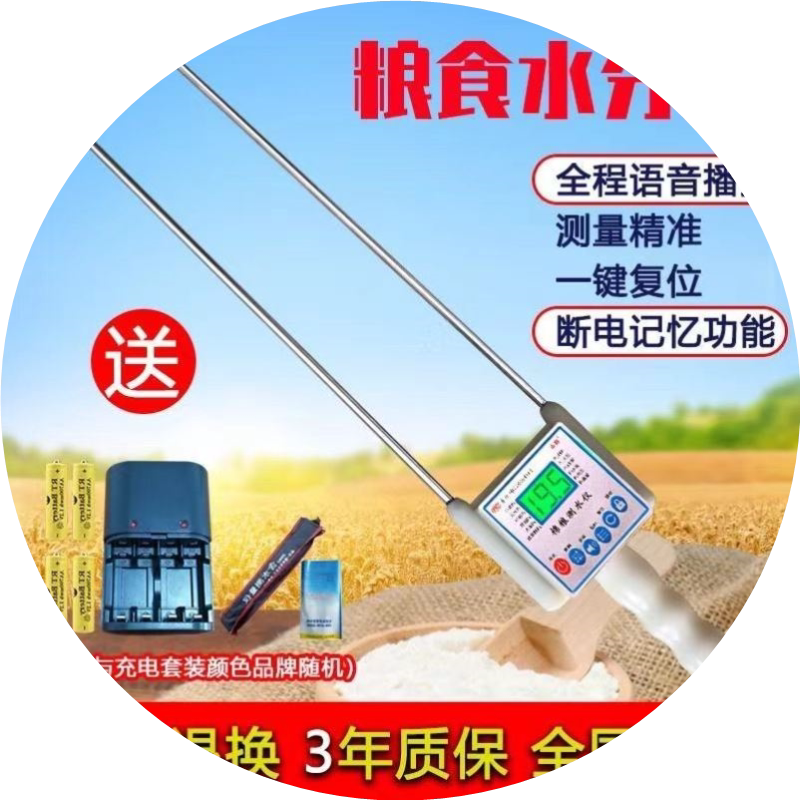 粮食水分测量仪高精度玉米草包测水仪谷物秸秆草块水份测试测定仪