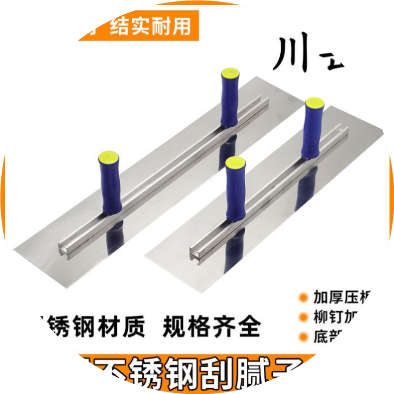 双手柄不锈钢抹子刮腻子刮板批墙找平批灰刀双柄大板铝合金抹泥刀