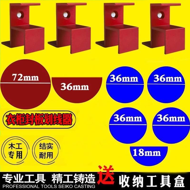衣柜收口板夹木工画线神器全屋定制家具安装工具衣柜收口划线神器