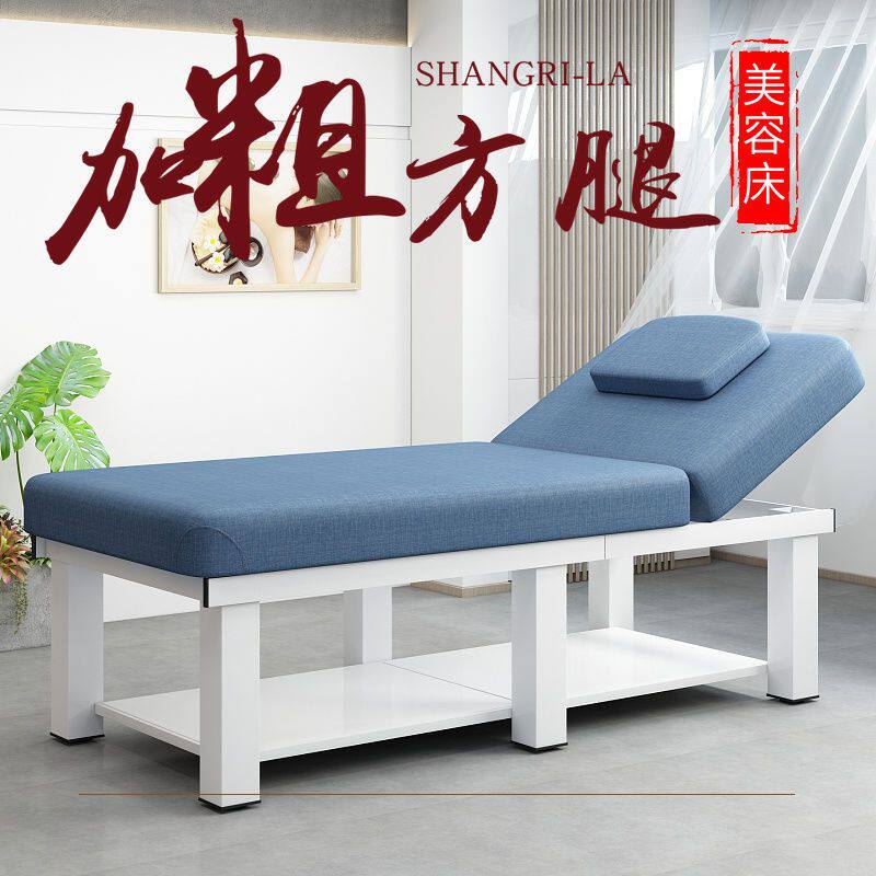 美容床折叠床按摩床美体美睫纹绣理疗美容院专用加粗六腿包邮