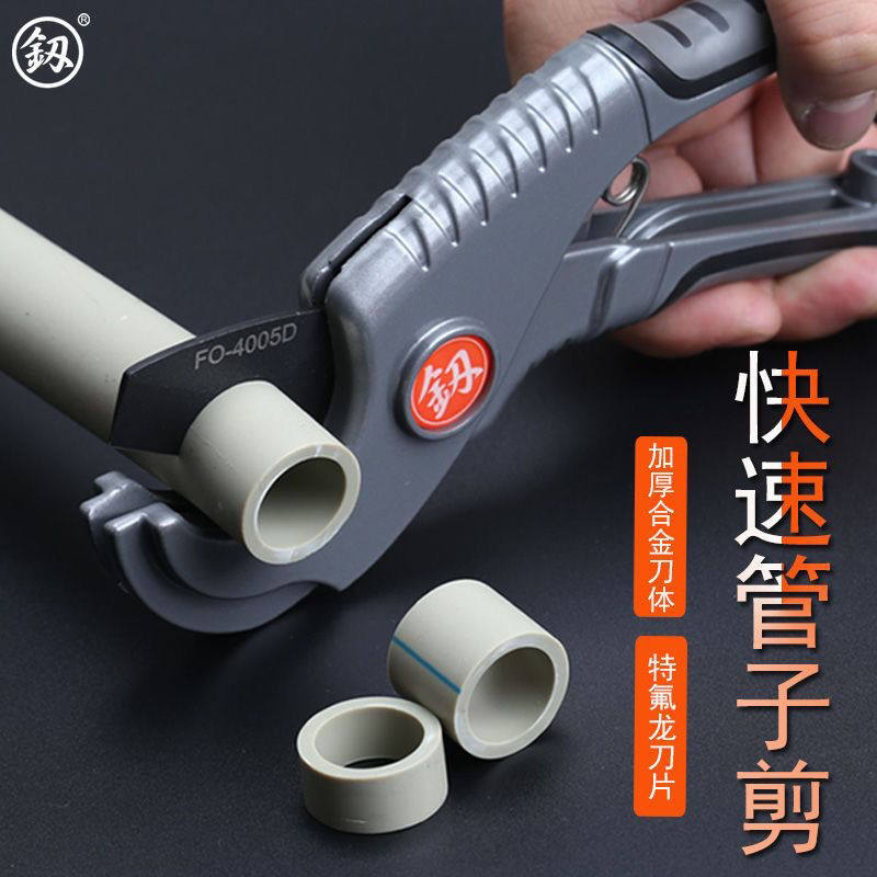 福冈 PVC水管剪刀快速管子割刀切管器快剪铝塑管剪刀ppr管子剪刀