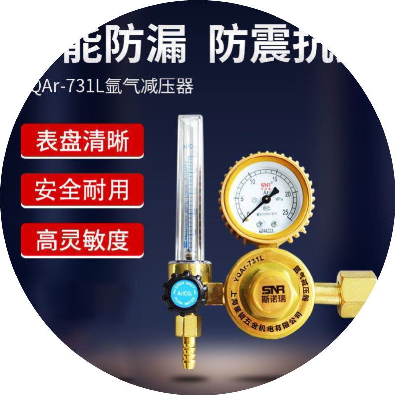 节能防摔小型五防免放气全铜双管两用氩气表省气节气减压器减压阀
