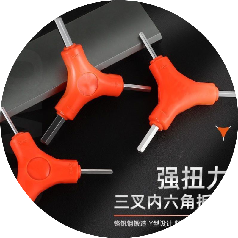 三角形内六角扳手六角工具内六角修理工具三角扳手丫型组合螺丝刀