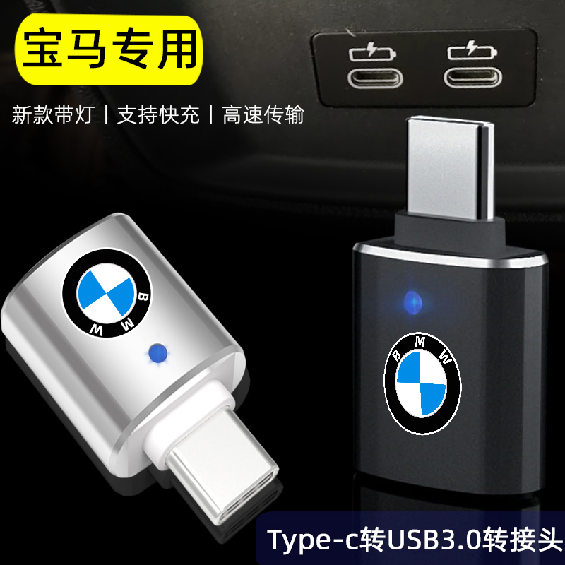 3系5系1系typec转usb3.0转换器车载x1x3x5后排转换头快充电器