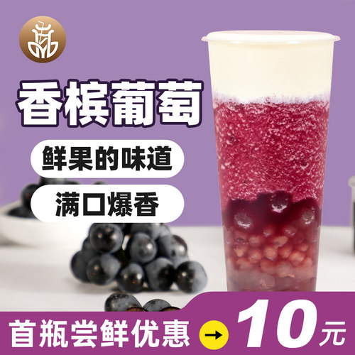 茶咖方程式香槟葡萄果浆1.2kg