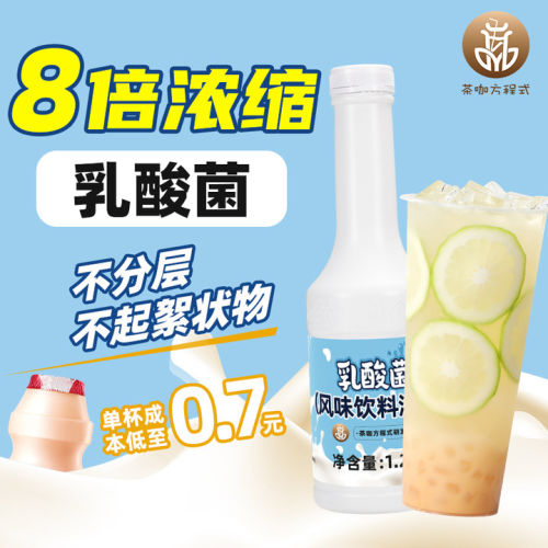 8倍浓缩乳酸菌单杯成本仅需7毛钱