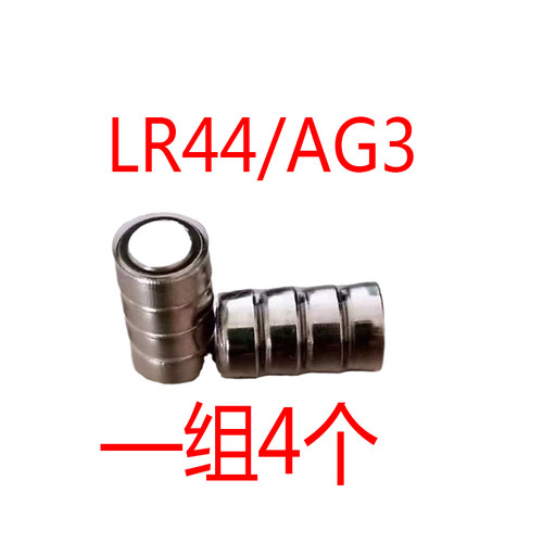 LR44/AG3纽扣电池认证6V电子笔闪光灯玩 4个一组合