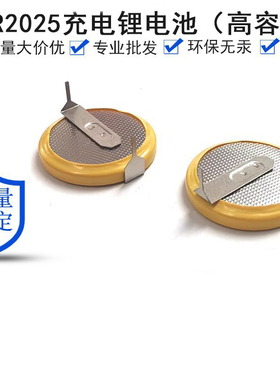 3.6v带焊脚180度电池 细脚LIR2025 充电池2025 2016电池LIR2016